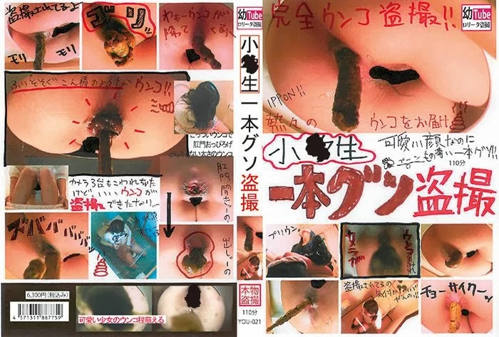 Multi angle view excretion. (YOU-021) Japanese Girls - (2022/SD)