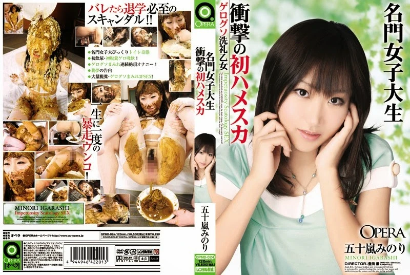 Secret of beautiful pale white skinn? Stool beauty salon. (OPMD-024) Igarashi Minori - (2022/SD)