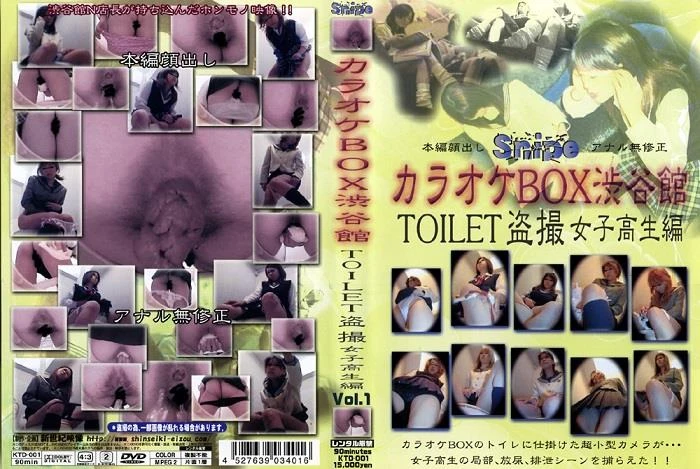 Defecation girls pattern of feces in toilet. (KTD-001) (2022/SD)