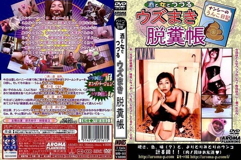 Scat is best medicine. (ARMD-161) (2022/SD)