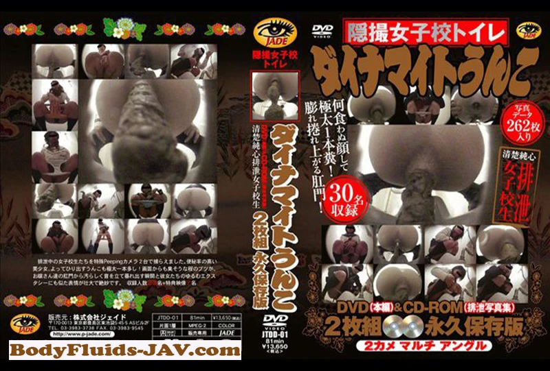 Pooping Girls Shit Eating (JTDD-01) Japanese Girls - (2022/SD)