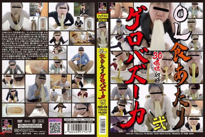 Self Filmed 素人娘たちの自画撮りうんこコレクション その他素人 Amateur Other (PGFD-010) Japanese Girls - (2022/FullHD)