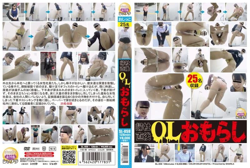 美艶ミストレス及川貴和子 ハード調教汚虐のしたたり 大洋図書 Torture Humiliation (SL-059) Japanese Girls - (2022/HD)