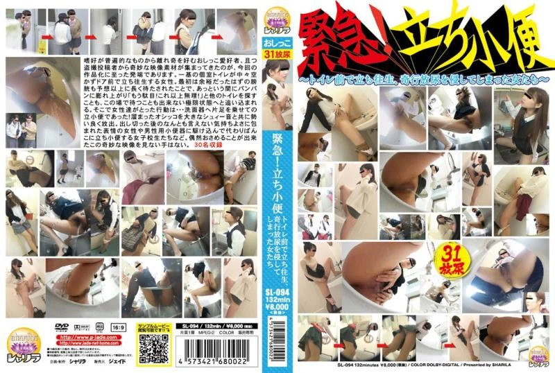 自宅封鎖便所 寝ている妹に浣腸ぶっこみ スカトロ ジェイド Homemade Defecation (SL-094) Japanese Girls - (2022/HD)