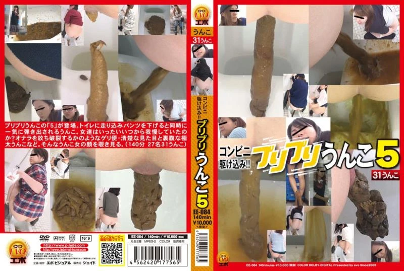 盗撮　清楚な女子達の失態.　街中爆尿漏らし Outdoor Pissing 分 (EE-084) Japanese Girls - (2022/HD)