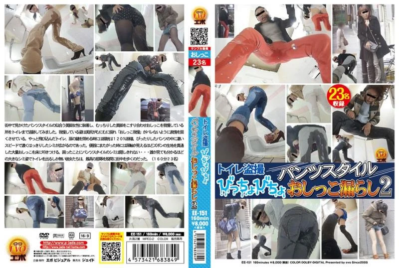 寝グソ　２ Panty Defecation スカトロ ばば★ザ★ばびぃ Shit Accident (EE-151) Japanese Girls - (2022/FullHD)
