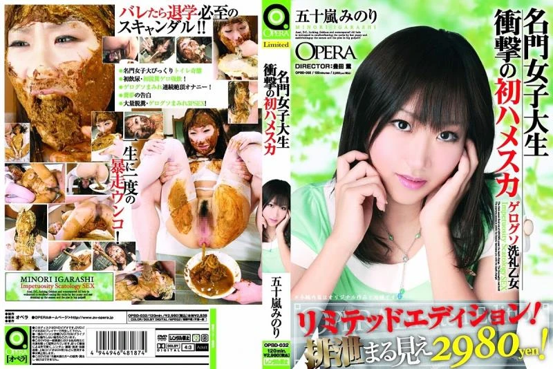 ビーチガールおなら爆裂便所隠撮　便器内から見た排泄と屁. ジェイド 放屁 Toilet Scat (OPBD-032) Japanese Girls - (2022/SD)