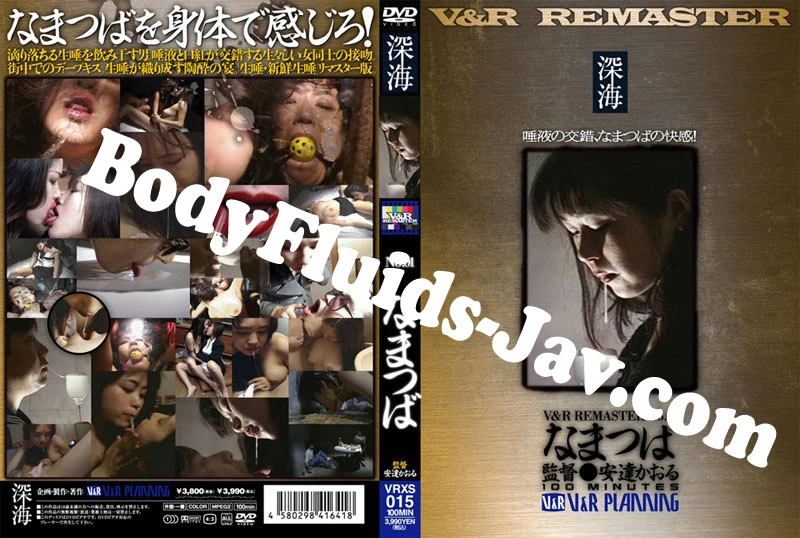 Lesbian, Saliva レズビアン、唾液 Matsuyama Kozue (VRXS-015) (2022/SD)