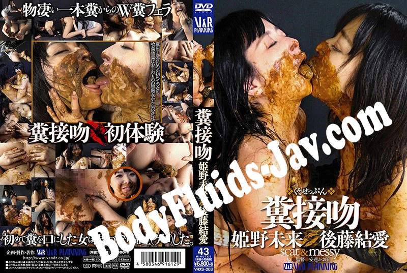 Feces Kiss Himeno Mirai Gotou Yume 糞接吻姫野みらい後藤ゆめ (VRXS-203) (2022/FullHD)