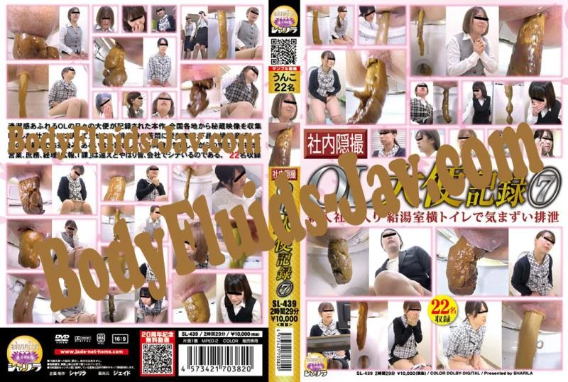 Office Lady Scat Record New Employee オフィスレディスカット記録新入社員 (SL-439) (2022/FullHD)