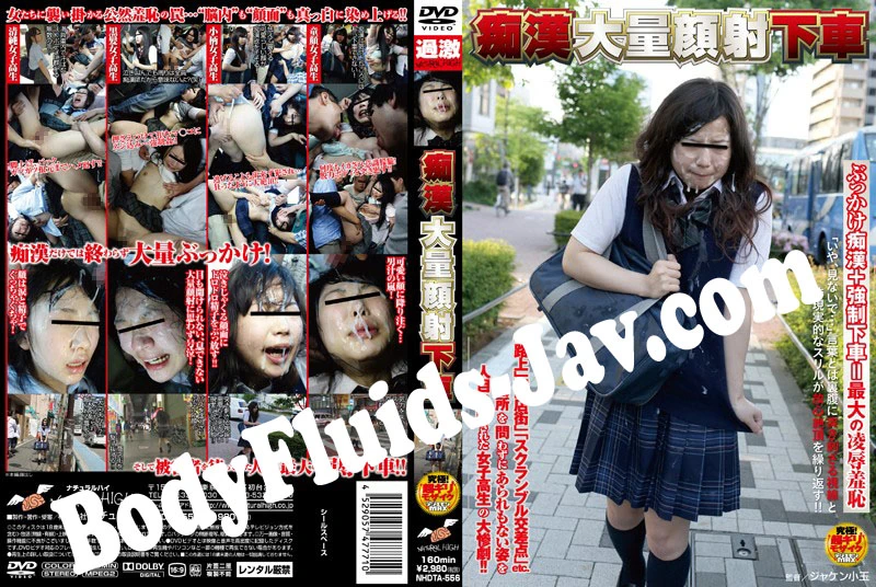 Morphism Molester Get Off Mass Face モルフィズム痴漢は大量の顔を降ります (NHDTA-556) (2022/SD)